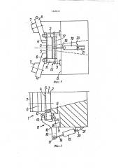 Экструзионная головка (патент 1648243)