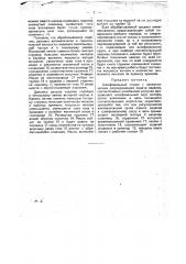 Шлифовальный станок с автоматическим регулированием подачи изделия (патент 19959)