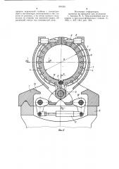 Приспособление для закрепления цилиндрических деталей (патент 891245)
