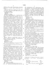 Патент ссср  181992 (патент 181992)