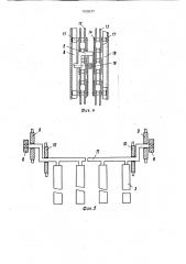 Сушильная камера (патент 1758377)