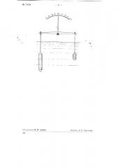 Устройство для определения концентрации карамельного сиропа (патент 75684)