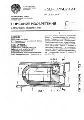 Патрон пневмопочты (патент 1654170)