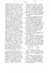 Устройство для моделирования стохастических объектов (патент 1251096)