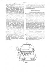 Роботизированная линия для точечной сварки узлов легковых автомобилей (патент 1357176)