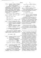 Способ управления отделением дистилляции в производстве карбамида (патент 1386618)