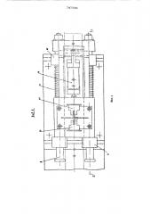 Устройство для обработки непрерывно движущегося материала (патент 747586)