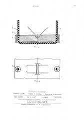 Солнцезащитное устройство (патент 478108)
