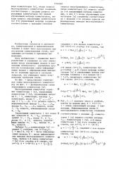 Многоуровневый коммутатор (патент 1246360)
