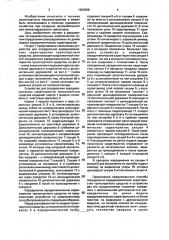 Устройство для определения аэродинамических характеристик транспортного средства и способ определения аэродинамических характеристик транспортного средства (патент 1820268)