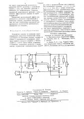 Устройство защиты от волновых перенапряжений генератора импульсных токов (патент 736260)