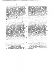 Поточная линия для сборки и сварки конструкций (патент 863278)