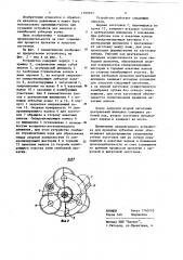 Устройство для прокатки зубчатых колес (патент 1199393)
