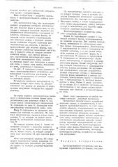 Транспортирующее устройство для вакуумных термических установок (патент 708131)
