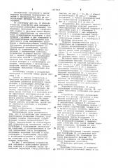 Устройство для литьевого прессования резиновых изделий (патент 1077814)