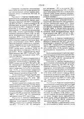 Способ получения смазочного масла (патент 1778148)