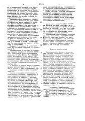 Пневматическая стойка (патент 976090)