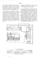 Ёмённой толщины (патент 354284)