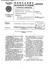 Способ возведения аэродромного покрытия (патент 998634)