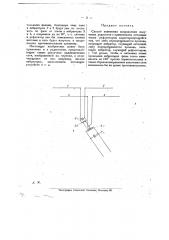 Способ изменения направления излучения радиосети (патент 20709)