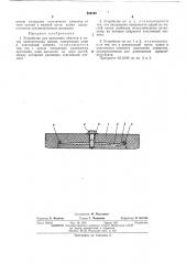 Устройство для крепления обмотки в пазах электрических машин (патент 469190)