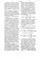 Способ получения цис,транс,транс-циклододекатриена-1,5,9 (патент 1225834)