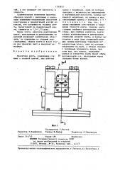 Прокатная клеть (патент 1292853)