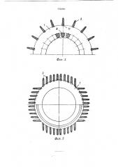 Статор электрической машины (патент 1744761)
