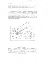 Патент ссср  156816 (патент 156816)