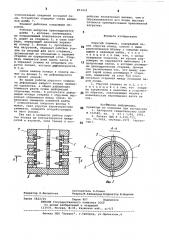 Упругий элемент (патент 853431)