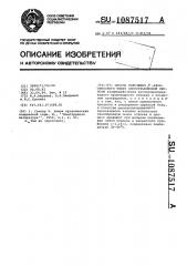 Способ получения @ -хлорэтилового эфира хлорсульфоновой кислоты (патент 1087517)