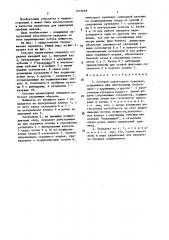 Соосная планетарная передача (патент 1516669)