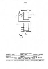 Автоматический выключатель с задержкой на выключение (патент 1575300)