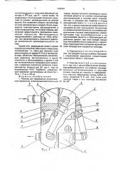 Реактор для проведения каталитических процессов (патент 1782641)