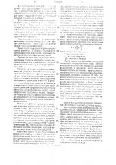 Радиометрический датчик пульса (патент 1706566)