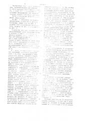 Устройство для ширения и сушки трубчатого трикотажного полотна (патент 1161613)