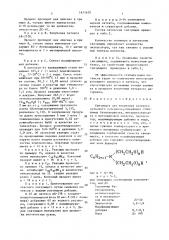 Связующее для получения клееного нетканого материала (патент 1671670)