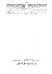 Пневматический тормозной привод седельного автопоезда (патент 1174303)