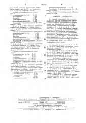 Способ получения метилизопропилкетона (патент 791732)