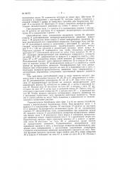 Барабанное вращающееся сито (патент 88375)