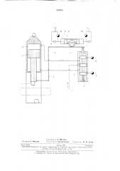 Следящий гидропривод- - *-^; • '•. • i ^ ' '. . •-•-<--.- >&; i' :iv;6f.-^etcs& 'v-t'^. _;_ (патент 257975)