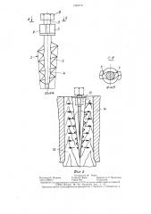 Приспособление для крепления рабочего органа к рукоятке (патент 1355473)