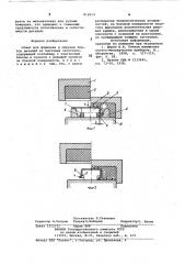 Штамп для формовки и обрезкибортов (патент 816619)