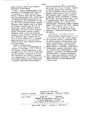 Способ получения п-формилстирола (патент 734184)