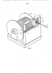 Устройство для раскладки длинномерного материала (патент 867831)