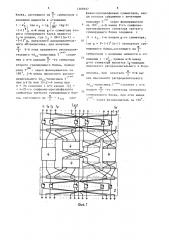 Развязывающее устройство для линейки излучателей (патент 1368937)