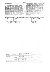Способ накачки газового лазера на переходах неона (патент 1344179)