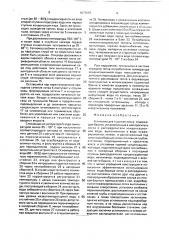 Установка для тушения кокса (патент 1673587)