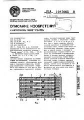 Способ разработки наклонных рудных месторождений (патент 1087665)