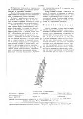 Способ бурения в зоне неустойчивых горных пород (патент 1518475)